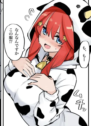 FANBOX マメ mame - Page 127