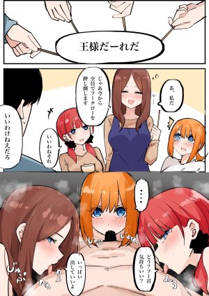 FANBOX マメ mame - Page 142