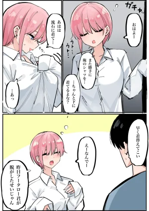 FANBOX マメ mame - Page 158