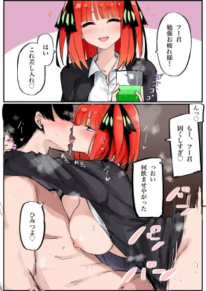 FANBOX マメ mame - Page 163