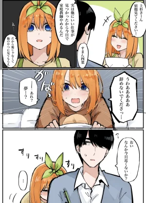 FANBOX マメ mame - Page 165
