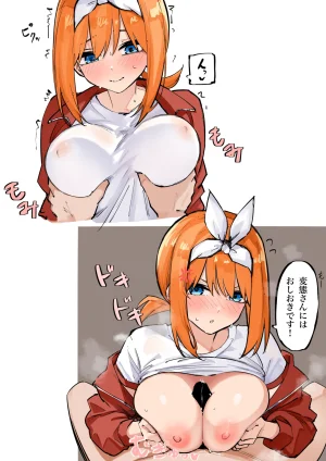FANBOX マメ mame - Page 174