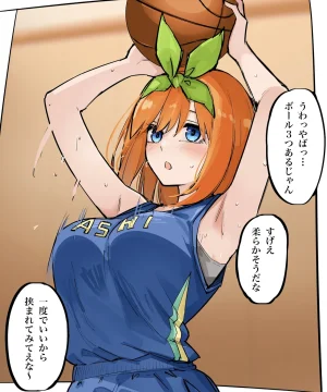 FANBOX マメ mame - Page 175