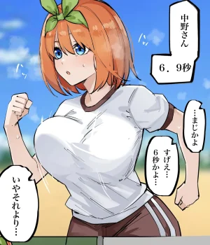 FANBOX マメ mame - Page 18