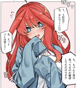 FANBOX マメ mame - Page 180