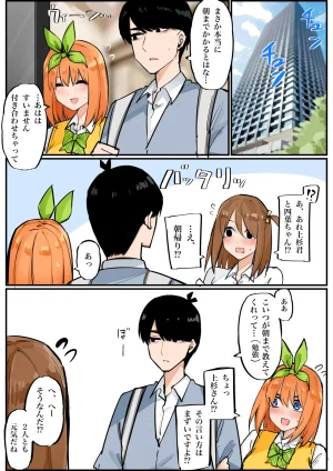 FANBOX マメ mame - Page 183