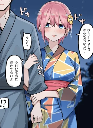 FANBOX マメ mame - Page 186