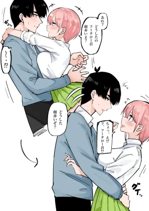 FANBOX マメ mame - Page 197