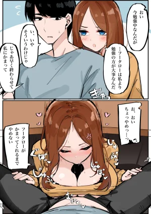 FANBOX マメ mame - Page 200