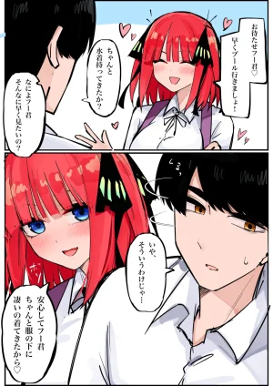 FANBOX マメ mame - Page 203