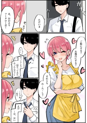 FANBOX マメ mame - Page 214