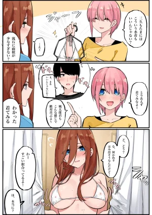FANBOX マメ mame - Page 225