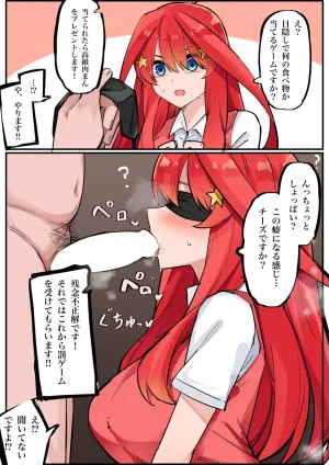 FANBOX マメ mame - Page 226