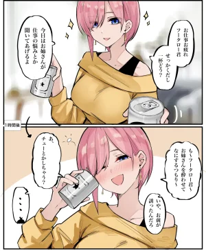 FANBOX マメ mame - Page 230