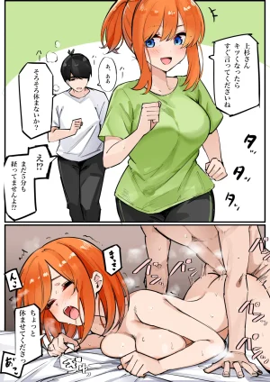 FANBOX マメ mame - Page 237