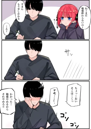 FANBOX マメ mame - Page 241