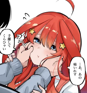 FANBOX マメ mame - Page 26