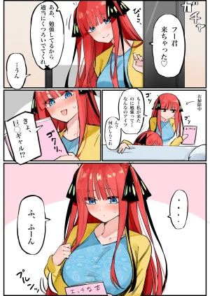 FANBOX マメ mame - Page 284
