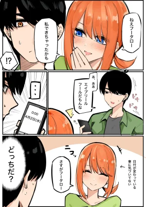 FANBOX マメ mame - Page 287