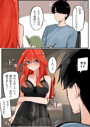 FANBOX マメ mame - Page 292