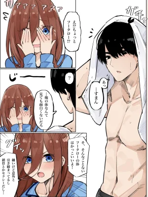 FANBOX マメ mame - Page 300