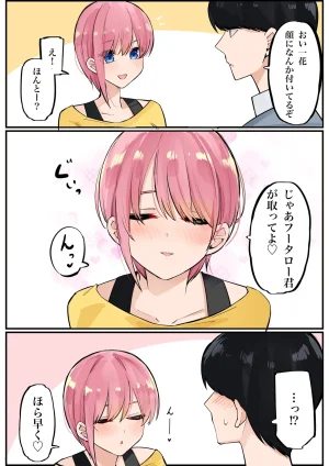 FANBOX マメ mame - Page 302