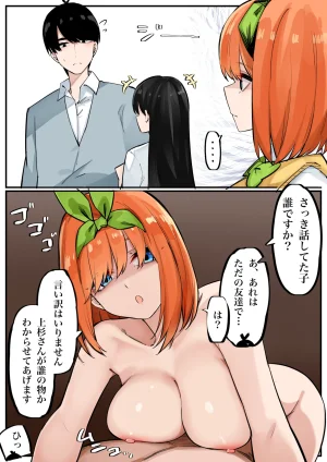FANBOX マメ mame - Page 322
