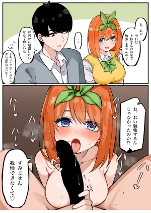 FANBOX マメ mame - Page 326