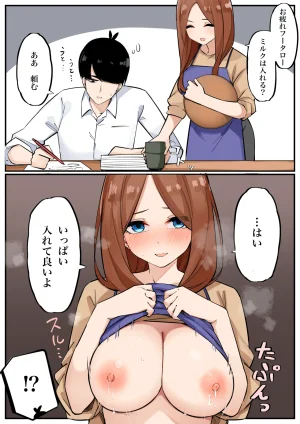 FANBOX マメ mame - Page 327