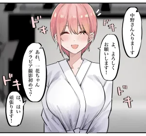 FANBOX マメ mame - Page 330