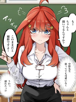 FANBOX マメ mame - Page 345