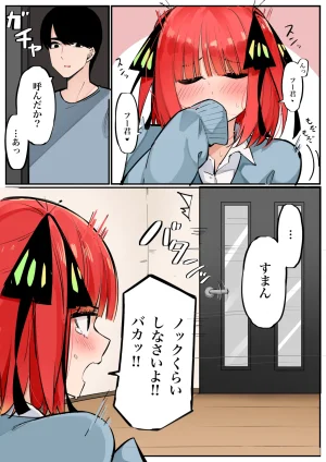 FANBOX マメ mame - Page 357