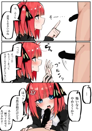 FANBOX マメ mame - Page 358