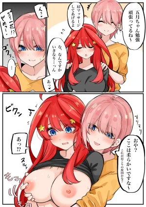 FANBOX マメ mame - Page 368
