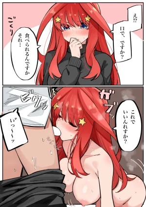 FANBOX マメ mame - Page 371