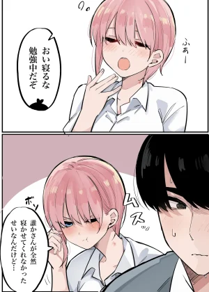 FANBOX マメ mame - Page 373
