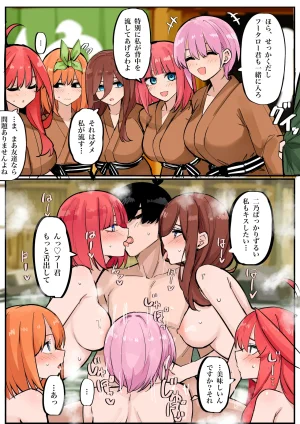 FANBOX マメ mame - Page 38