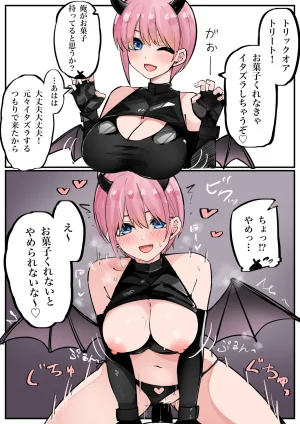 FANBOX マメ mame - Page 386