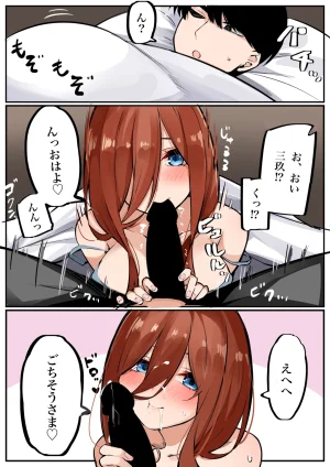 FANBOX マメ mame - Page 399