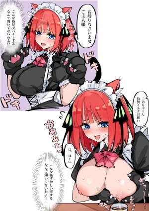 FANBOX マメ mame - Page 40