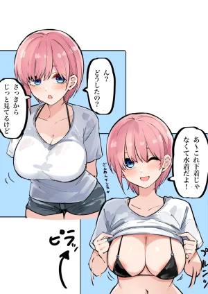FANBOX マメ mame - Page 402