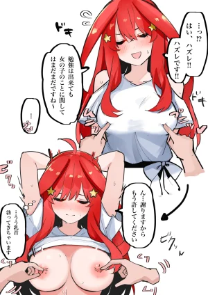 FANBOX マメ mame - Page 406