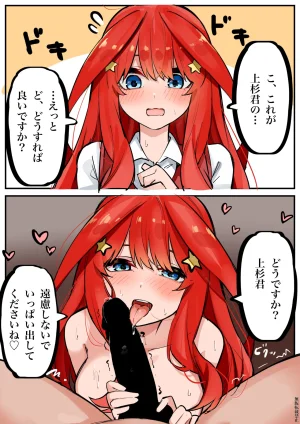 FANBOX マメ mame - Page 411