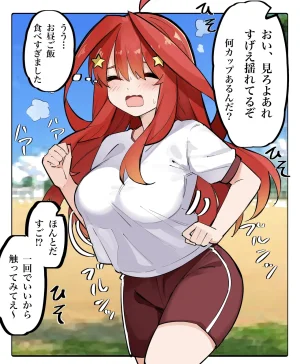 FANBOX マメ mame - Page 445