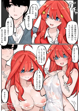 FANBOX マメ mame - Page 45