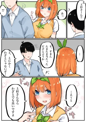 FANBOX マメ mame - Page 498
