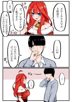FANBOX マメ mame - Page 513