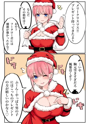 FANBOX マメ mame - Page 523