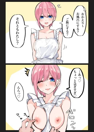 FANBOX マメ mame - Page 530