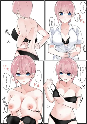 FANBOX マメ mame - Page 612